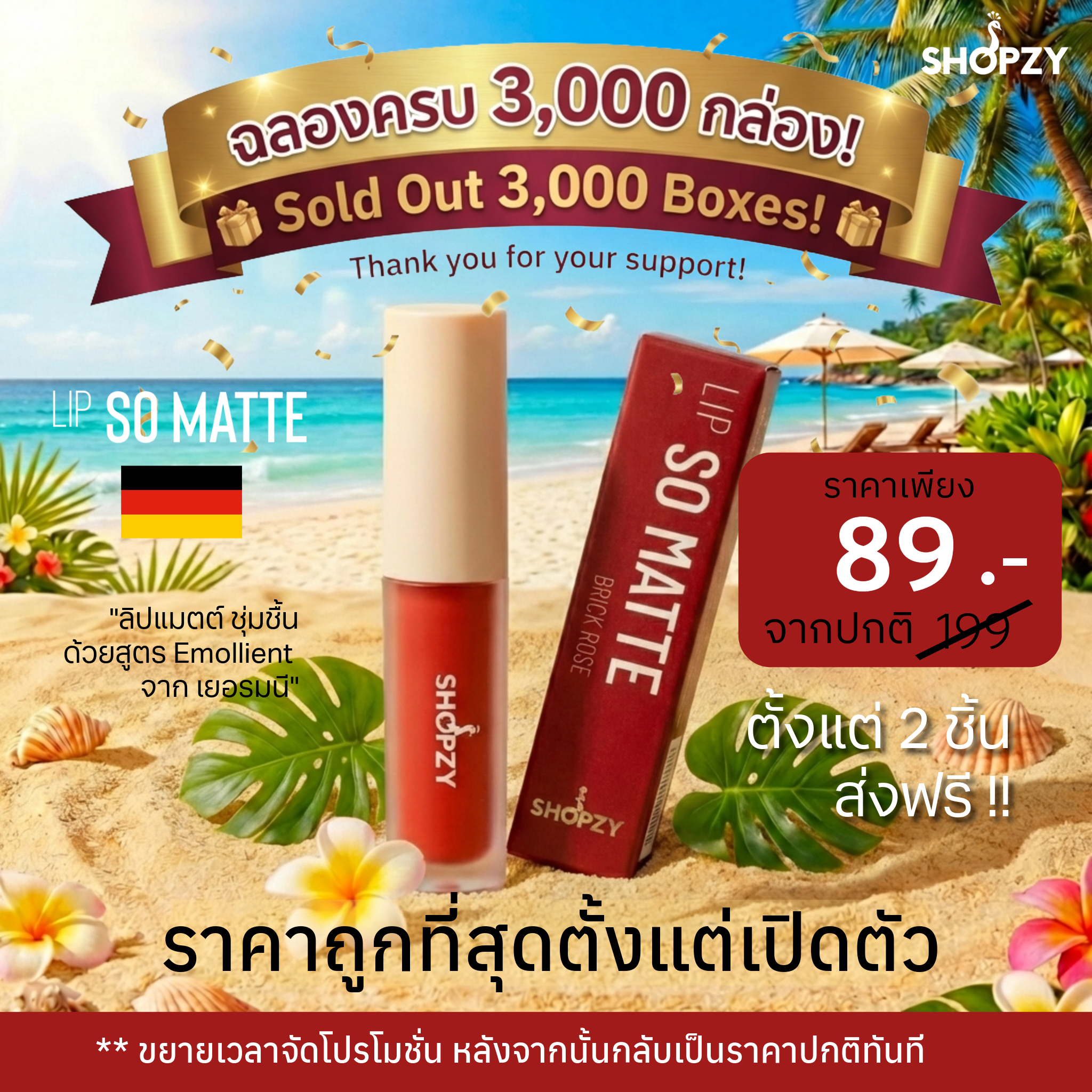 Shopzy ลิปโซแมต - Lip So Matte - Image 1