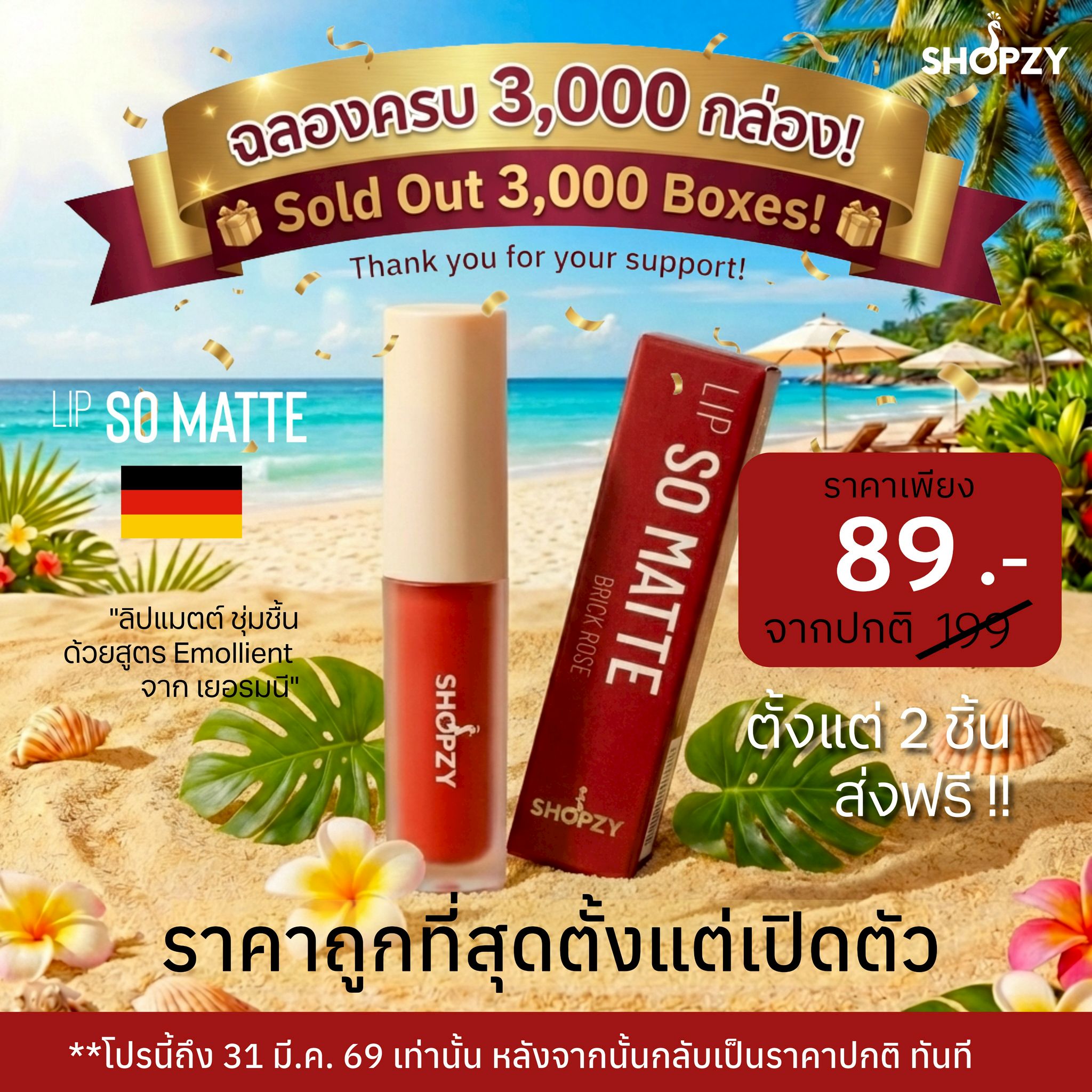 Shopzy ลิปโซแมต - Lip So Matte - Image 1