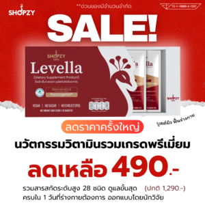 SHOPZY Labz Levella - ช็อปซี่แลบซ์ เลเวลล่า