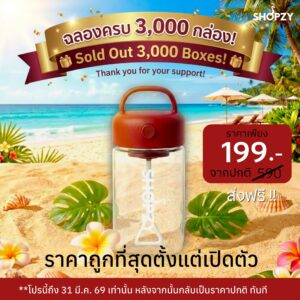 SHOPZY Labz แก้วปั่นไฟฟ้า