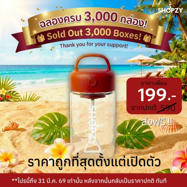 SHOPZY Labz Levella - ช็อปซี่แลบซ์ เลเวลล่า