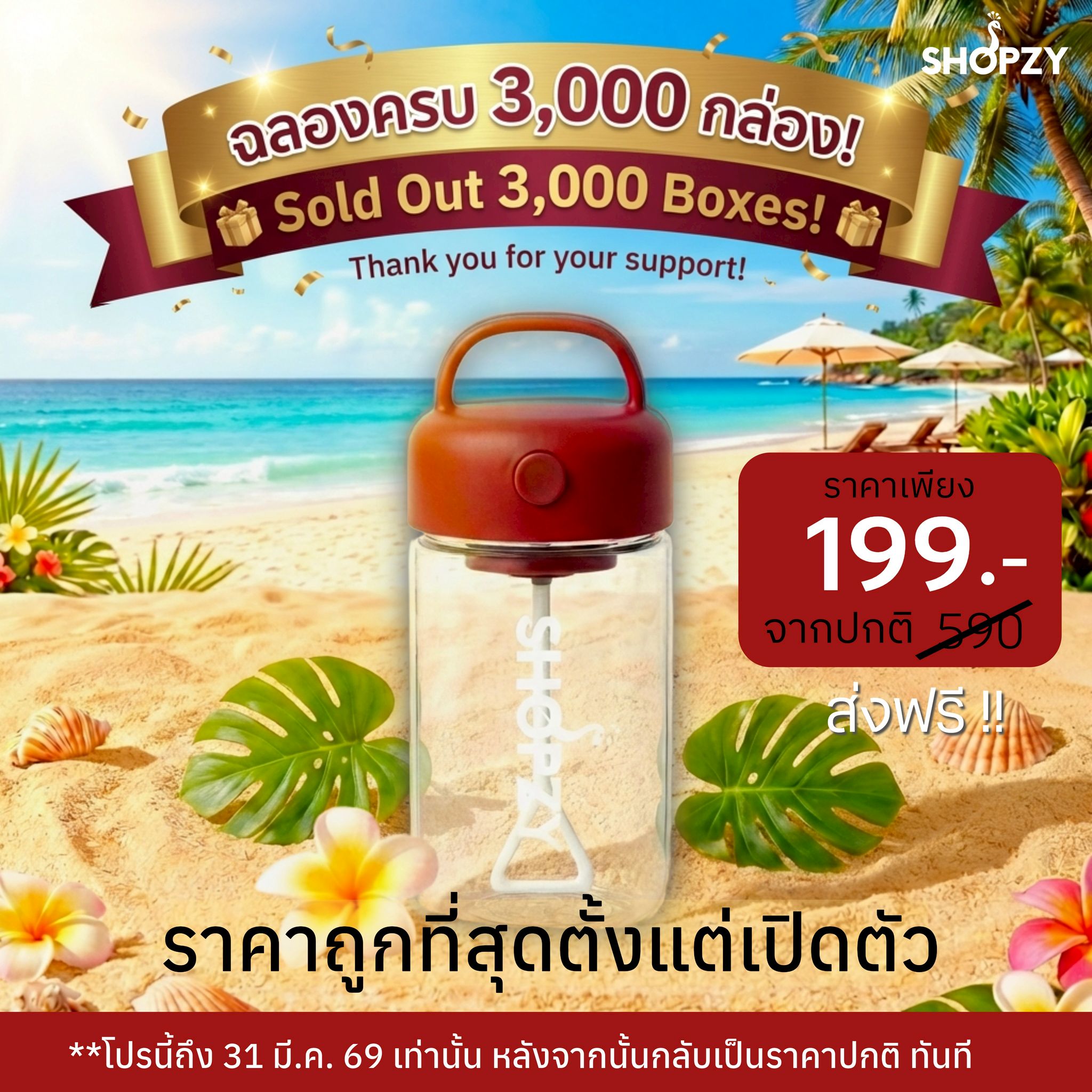 SHOPZY Labz Levella - ช็อปซี่แลบซ์ เลเวลล่า - Image 10
